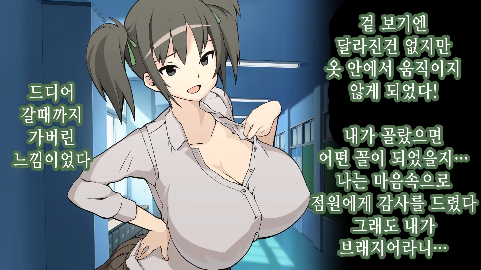Ore Ga Aitsu No Kanojo Ni Natte | 내가 절친의 여자친구가 되다니